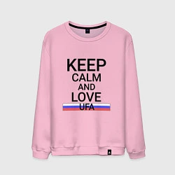 Свитшот хлопковый мужской Keep calm Ufa Уфа, цвет: светло-розовый