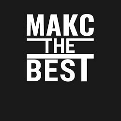 Свитшот хлопковый мужской МАКС THE BEST, цвет: черный — фото 2