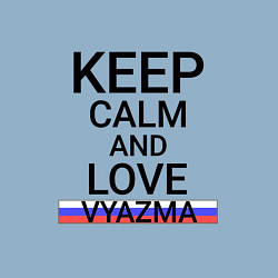 Свитшот хлопковый мужской Keep calm Vyazma Вязьма, цвет: мягкое небо — фото 2