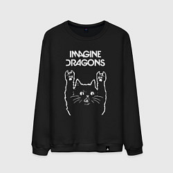 Свитшот хлопковый мужской Imagine Dragons Рок кот, цвет: черный