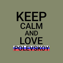 Свитшот хлопковый мужской Keep calm Polevskoy Полевской, цвет: авокадо — фото 2