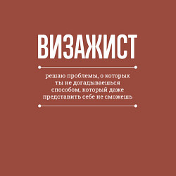 Свитшот хлопковый мужской Как Визажист решает проблемы, цвет: кирпичный — фото 2