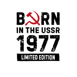 Свитшот хлопковый мужской Born In The USSR 1977 Limited Edition, цвет: белый — фото 2