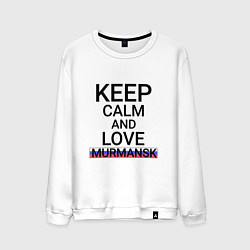 Свитшот хлопковый мужской Keep calm Murmansk Мурманск, цвет: белый