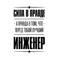 Свитшот хлопковый мужской Надпись: Сила в правде, а правда в том, что перед, цвет: белый — фото 2