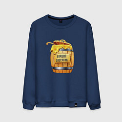 Свитшот хлопковый мужской Лучший Пасечник, цвет: тёмно-синий