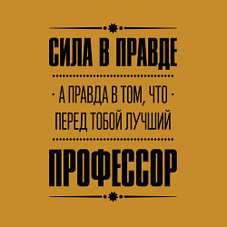 Свитшот хлопковый мужской Сила в правде, а правда в том, что перед тобой луч, цвет: горчичный — фото 2