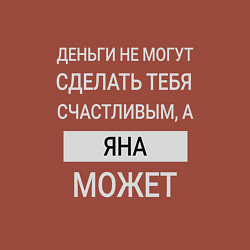 Свитшот хлопковый мужской Яна дарит счастье, цвет: кирпичный — фото 2