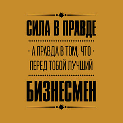 Свитшот хлопковый мужской Бизнесмен - сила в правде, цвет: горчичный — фото 2