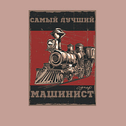 Свитшот хлопковый мужской Супер машинист, цвет: пыльно-розовый — фото 2