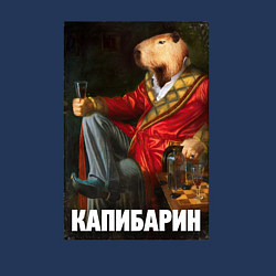 Свитшот хлопковый мужской Капибарин, цвет: тёмно-синий — фото 2