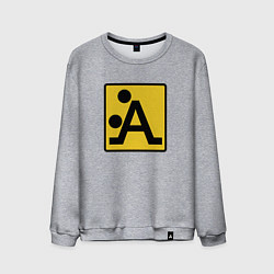 Свитшот хлопковый мужской Знак - Поза, цвет: меланж