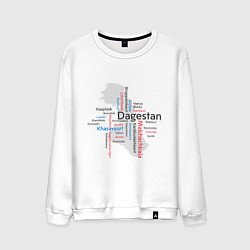 Свитшот хлопковый мужской Republic of Dagestan, цвет: белый