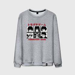 Свитшот хлопковый мужской Tomodachi Game - Игра с друзьями, цвет: меланж