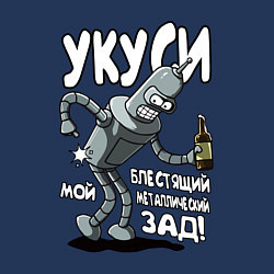 Свитшот хлопковый мужской Бендер - Укуси мой зад, цвет: тёмно-синий — фото 2