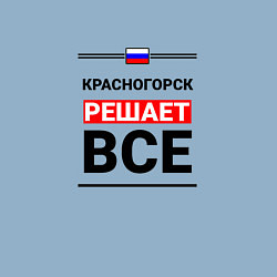 Свитшот хлопковый мужской Красногорск решает все, цвет: мягкое небо — фото 2