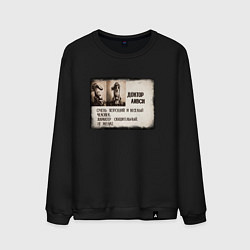 Свитшот хлопковый мужской Досье Доктора Ливси, цвет: черный