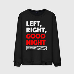 Мужской свитшот Left righte good night