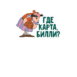 Свитшот хлопковый мужской Где карта Билли, цвет: белый — фото 2