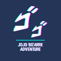 Свитшот хлопковый мужской Символ JoJo Bizarre Adventure в стиле glitch, цвет: тёмно-синий — фото 2