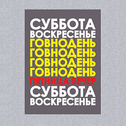 Свитшот хлопковый мужской Рабочая неделя, цвет: меланж — фото 2