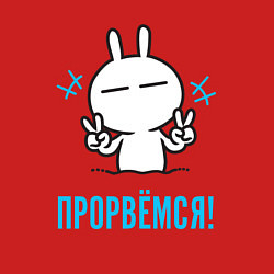 Свитшот хлопковый мужской Зайчик Victory - прорвёмся, цвет: красный — фото 2