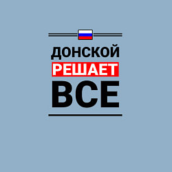 Свитшот хлопковый мужской Донской решает все, цвет: мягкое небо — фото 2