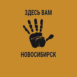 Свитшот хлопковый мужской Здесь вам Новосибирск, цвет: горчичный — фото 2