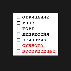 Свитшот хлопковый мужской Стадии принятия юмор, цвет: черный — фото 2