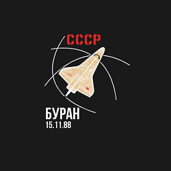 Свитшот хлопковый мужской Первый полет Буран, цвет: черный — фото 2