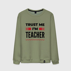 Свитшот хлопковый мужской Trust me - Im teacher, цвет: авокадо