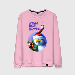 Свитшот хлопковый мужской Птица счастья в шапочке, цвет: светло-розовый