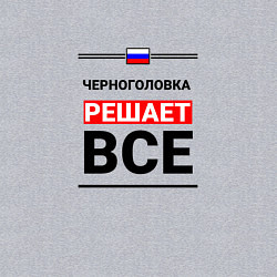 Свитшот хлопковый мужской Черноголовка решает все, цвет: меланж — фото 2