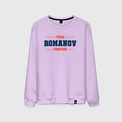Свитшот хлопковый мужской Team Romanov forever фамилия на латинице, цвет: лаванда