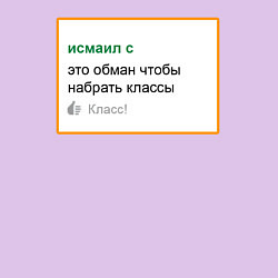 Свитшот хлопковый мужской Дегроклассники - это обман чтобы набрать классы, цвет: лаванда — фото 2