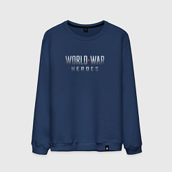 Свитшот хлопковый мужской World War Heroes логотип, цвет: тёмно-синий