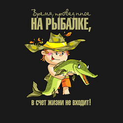 Свитшот хлопковый мужской Мальчик поймал большую щуку, цвет: черный — фото 2