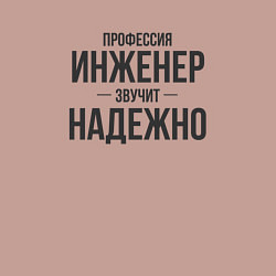 Свитшот хлопковый мужской Инженер звучит надежно, цвет: пыльно-розовый — фото 2