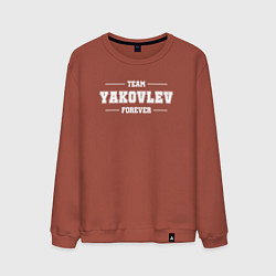 Свитшот хлопковый мужской Team YAkovlev forever - фамилия на латинице, цвет: кирпичный