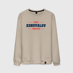 Свитшот хлопковый мужской Team Konovalov forever фамилия на латинице, цвет: миндальный