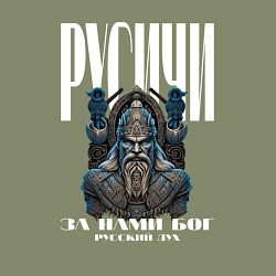 Свитшот хлопковый мужской Дух Русичей, цвет: авокадо — фото 2