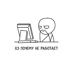 Свитшот хлопковый мужской Хз почему не работает, цвет: белый — фото 2