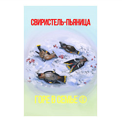 Свитшот хлопковый мужской Пьяные свиристели и забродившие ягоды, цвет: белый — фото 2