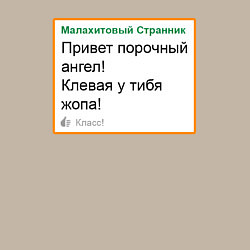 Свитшот хлопковый мужской Дегроклассники - порочный ангел, цвет: миндальный — фото 2