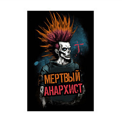 Свитшот хлопковый мужской Мертвый анархист панк, цвет: белый — фото 2