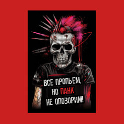 Свитшот хлопковый мужской Все пропьем но панк не опозорим, цвет: красный — фото 2