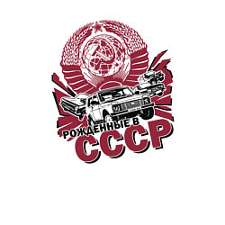Свитшот хлопковый мужской Рожденные в СССР, цвет: белый — фото 2