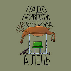 Свитшот хлопковый мужской Прикол толстяка - надо привести себя в порядок Але, цвет: авокадо — фото 2