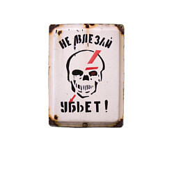 Свитшот хлопковый мужской Не влезай - убьёт, цвет: белый — фото 2