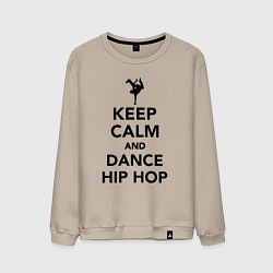 Свитшот хлопковый мужской Keep calm and dance hip hop, цвет: миндальный